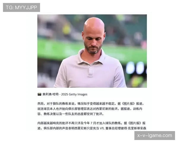 德甲新帅上任,战术革新能否开启球队新篇章? 德甲新帅上任,战术革新能否开启球队新篇章?