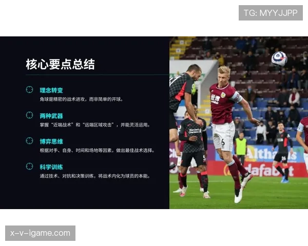 南美足球定位球战术 南美足球定位球战术